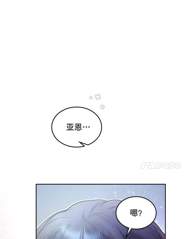 84.在一起 第71页