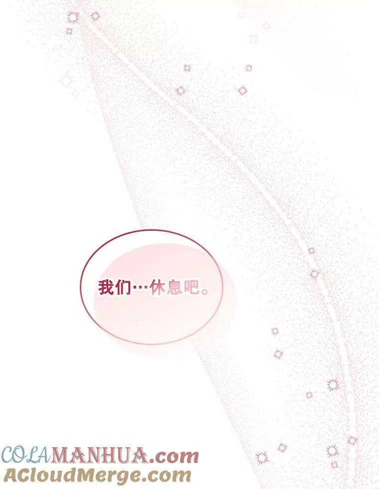 84.在一起 第73页