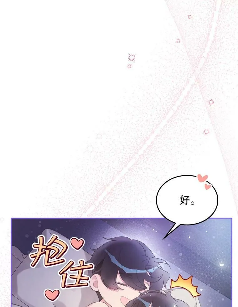84.在一起 第74页