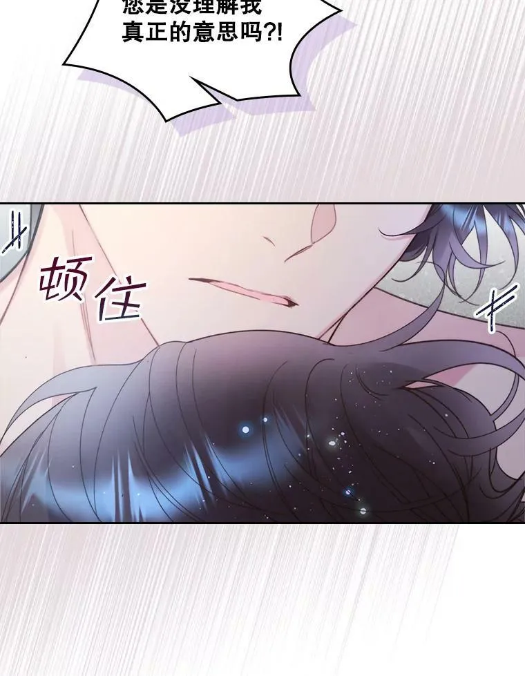 84.在一起 第76页