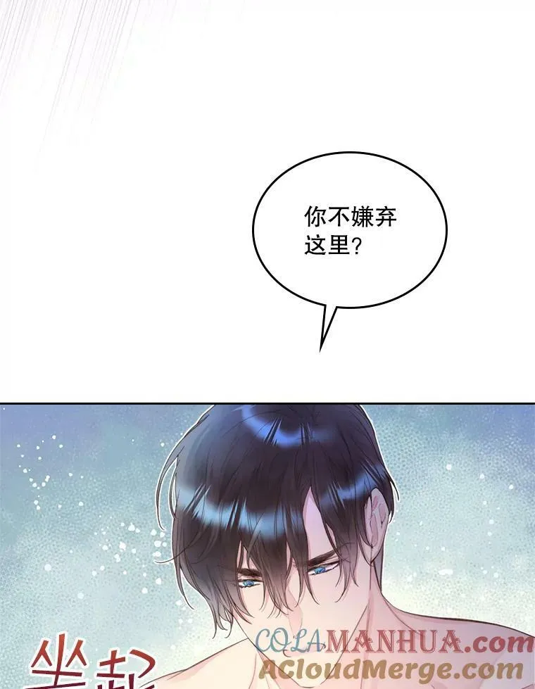 84.在一起 第77页
