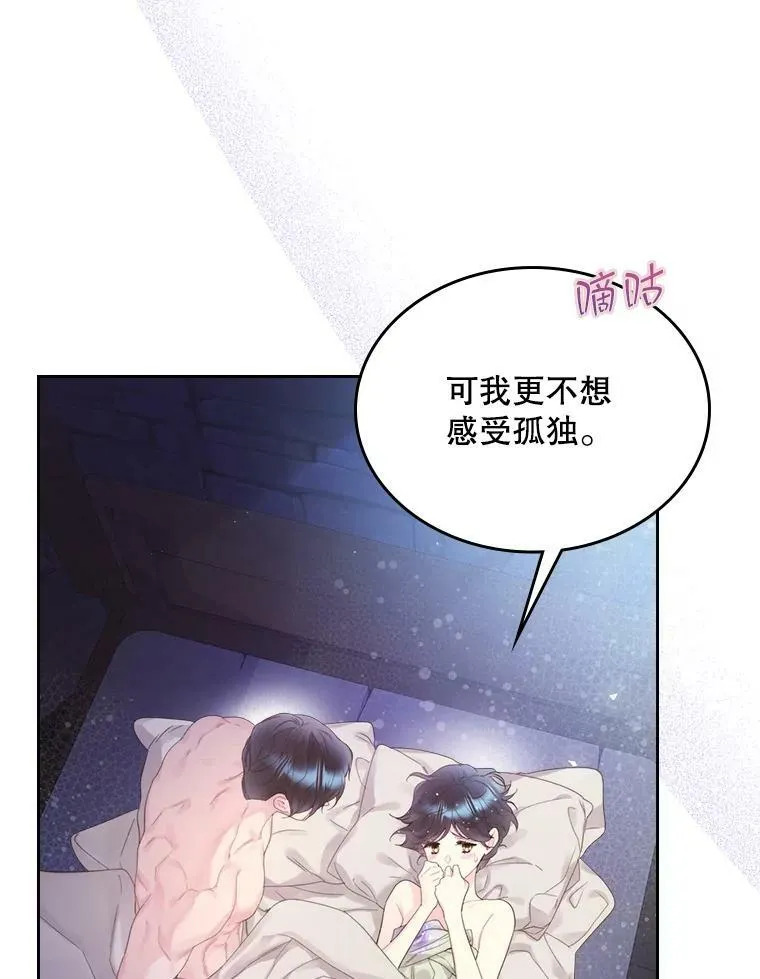 84.在一起 第79页