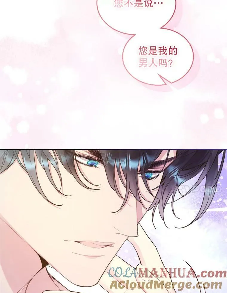 84.在一起 第81页