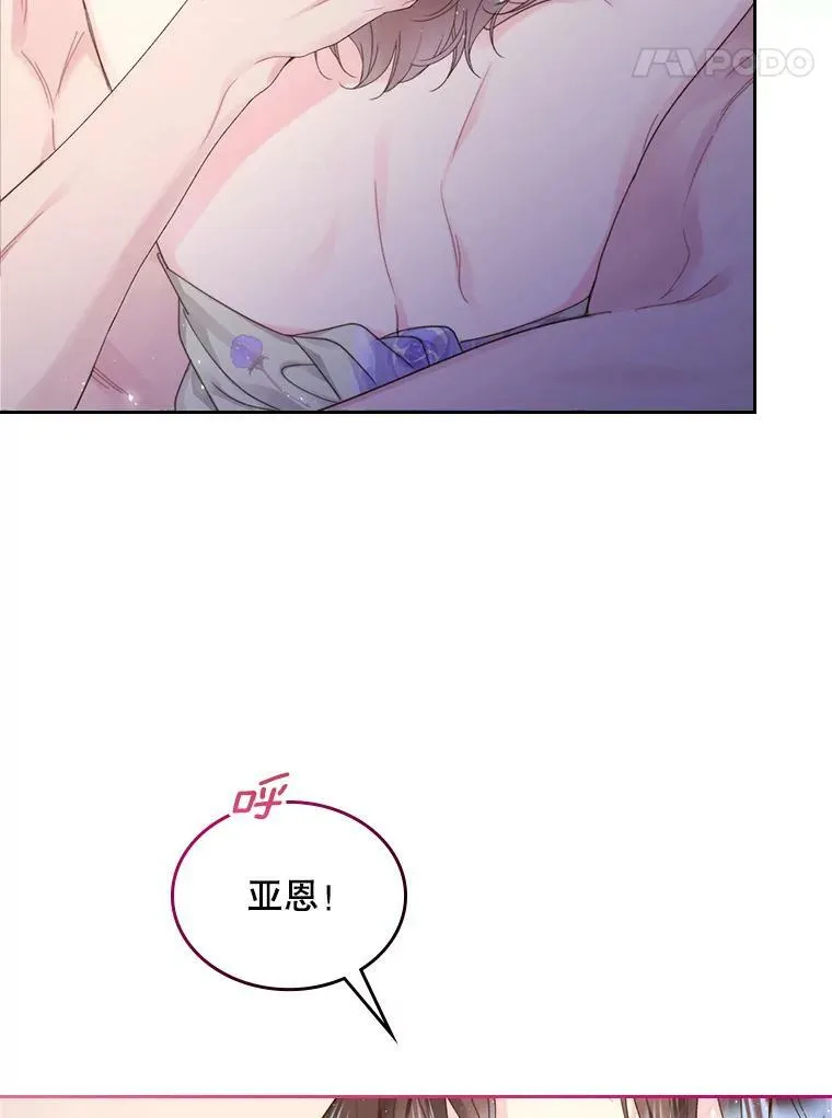 84.在一起 第88页