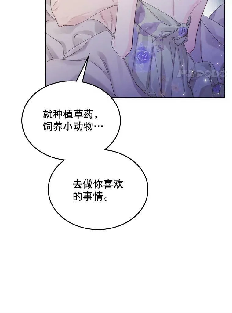 84.在一起 第91页