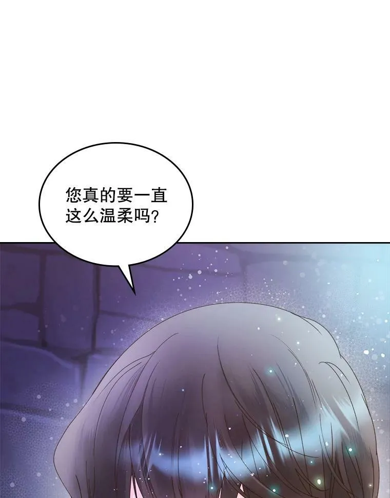 84.在一起 第92页