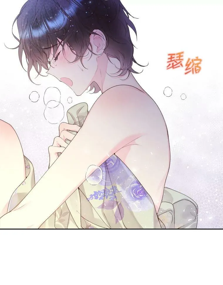 84.在一起 第98页