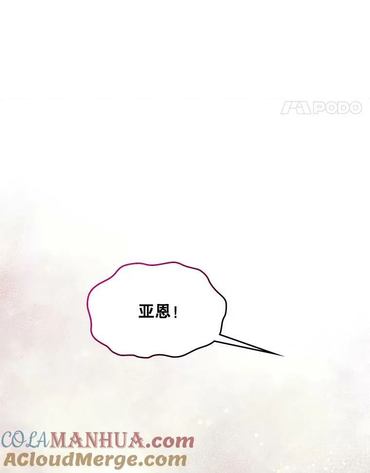 84.在一起 第101页