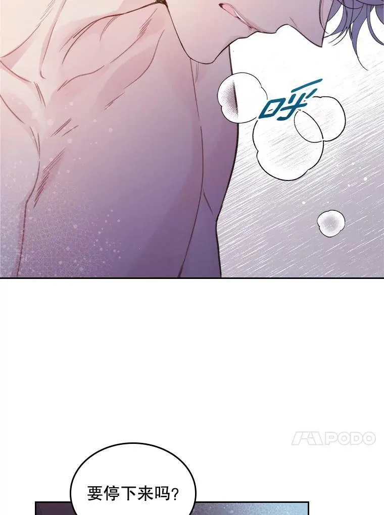 84.在一起 第110页