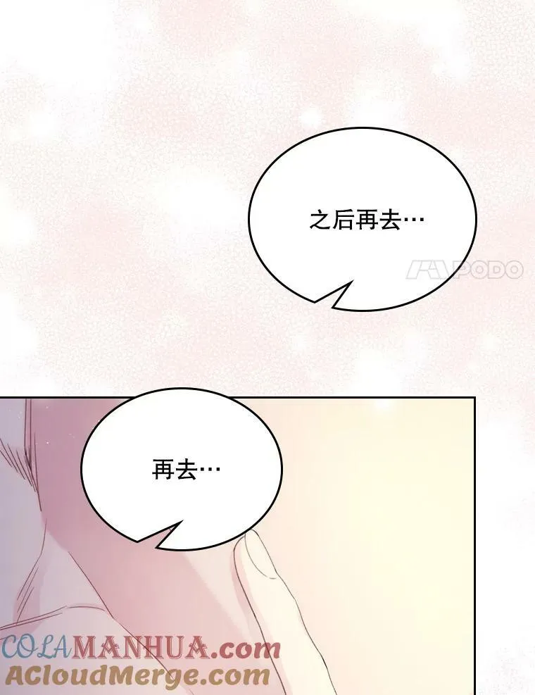 84.在一起 第117页