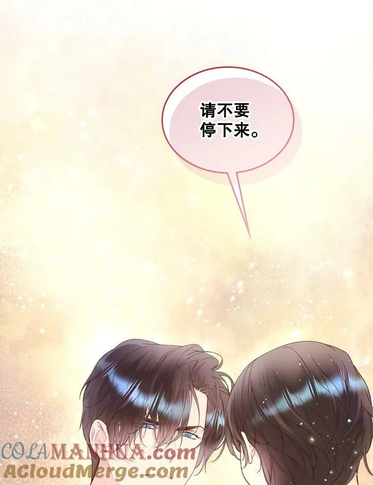 84.在一起 第121页