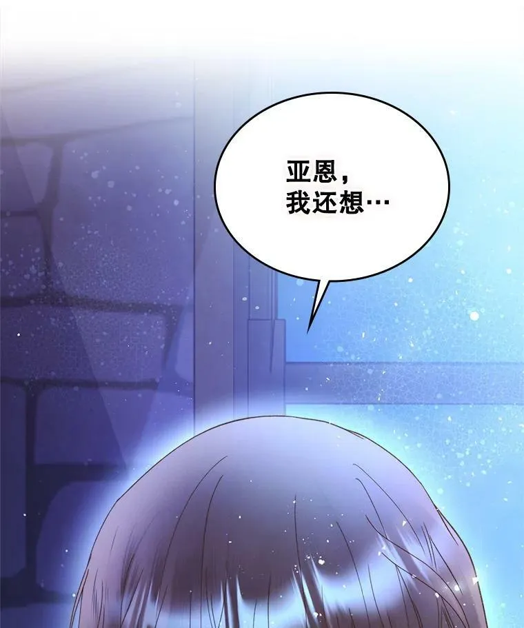 84.在一起 第123页