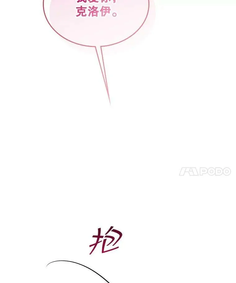 84.在一起 第127页