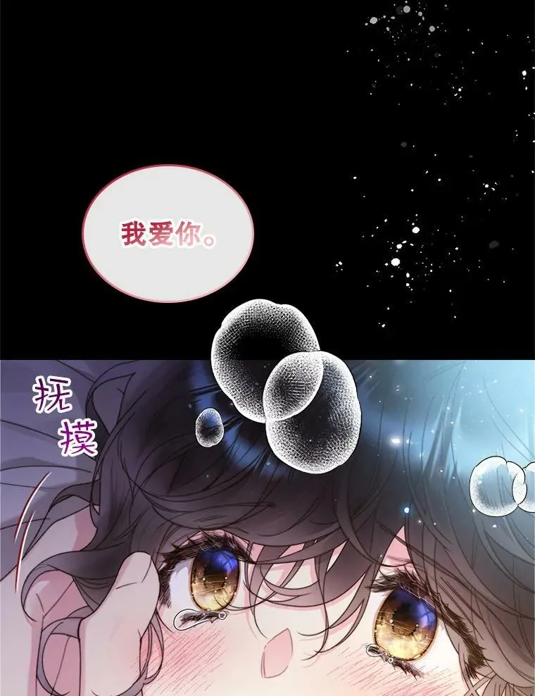 85.该放手了… 第3页