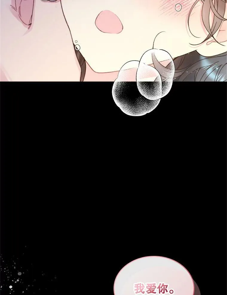 85.该放手了… 第4页