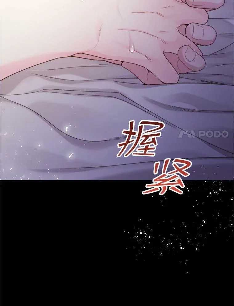 85.该放手了… 第8页