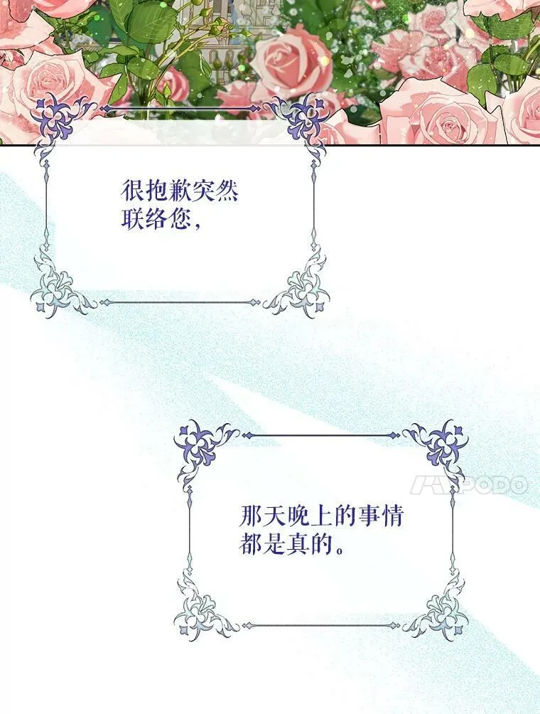 85.该放手了… 第11页