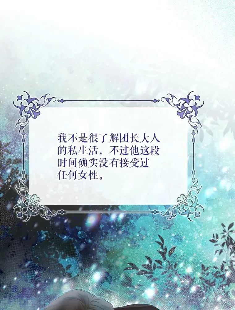 85.该放手了… 第12页