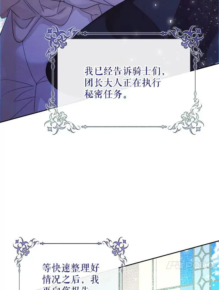 85.该放手了… 第14页