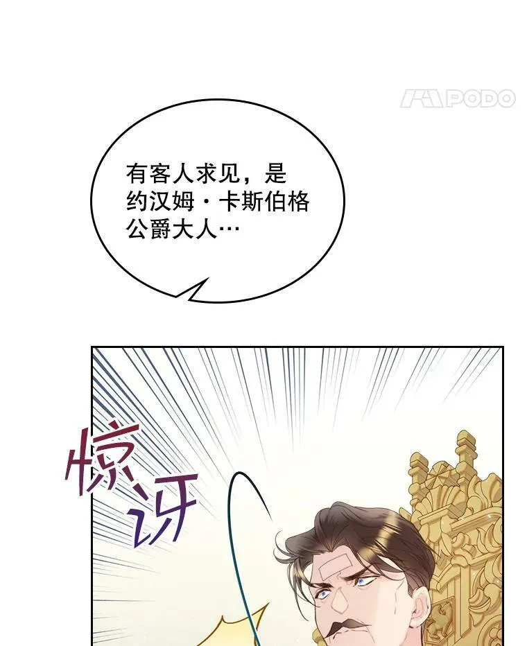 85.该放手了… 第18页