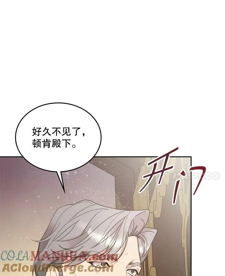 85.该放手了… 第21页