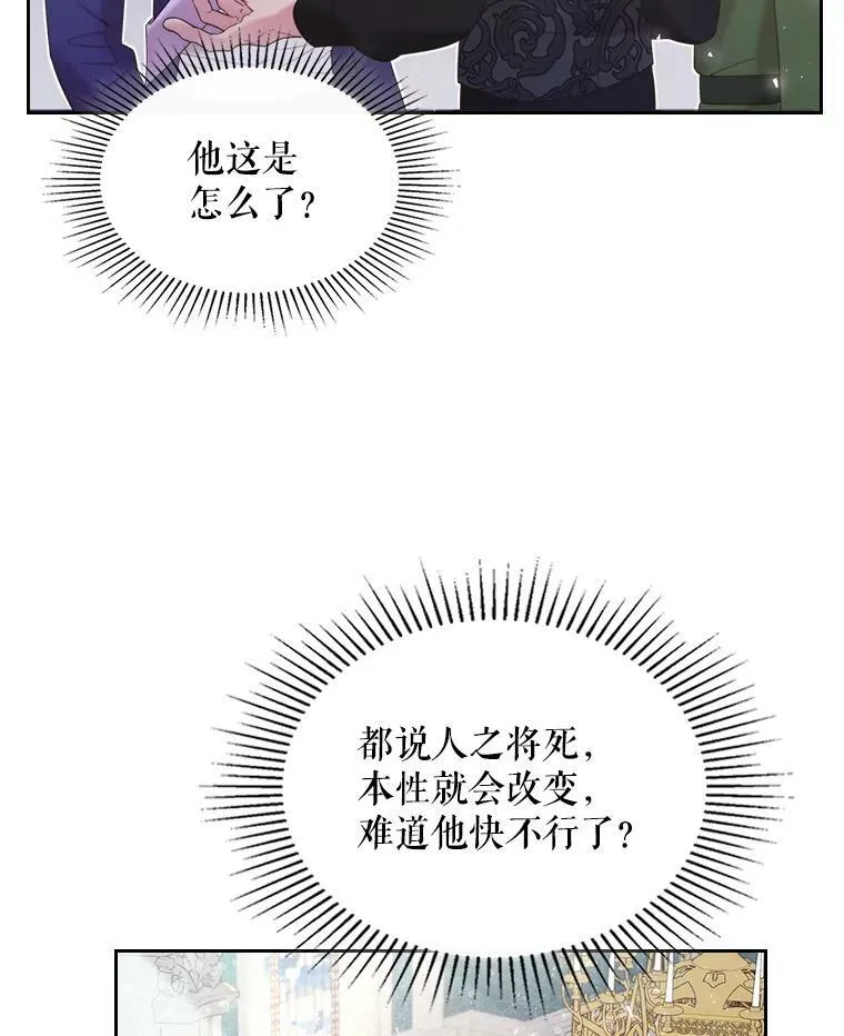 85.该放手了… 第24页