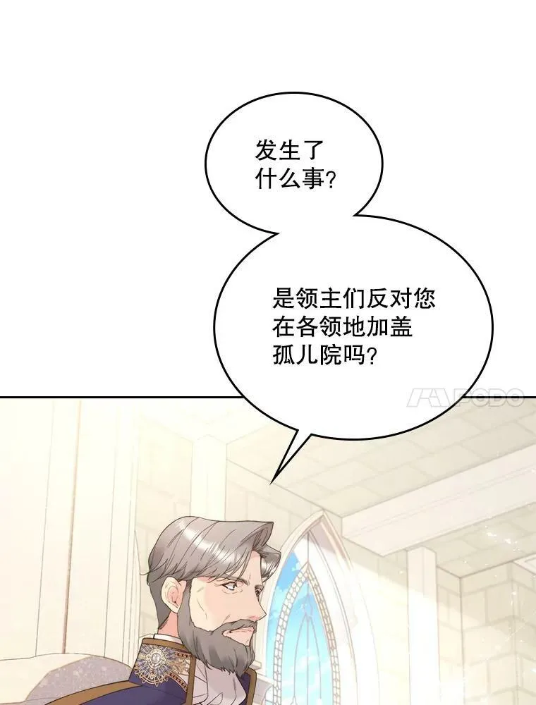 85.该放手了… 第28页