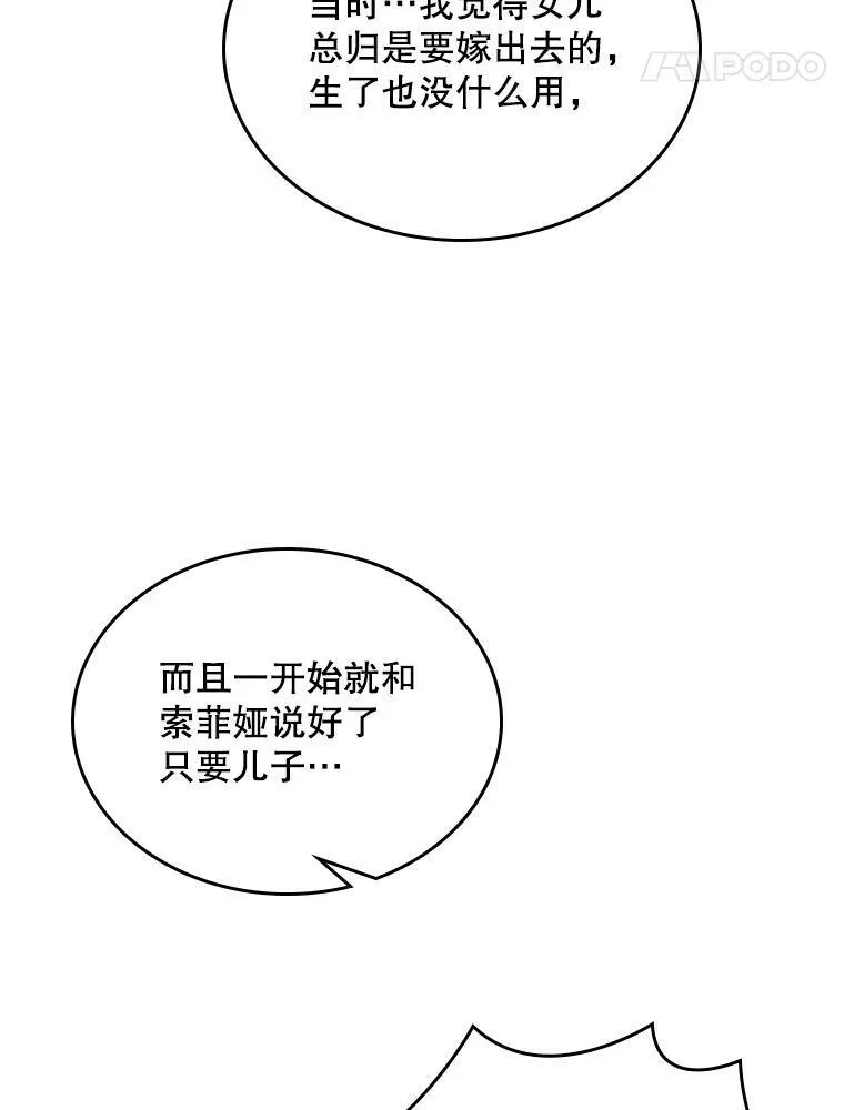 85.该放手了… 第35页
