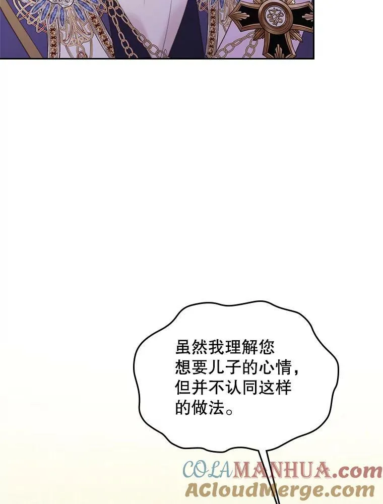 85.该放手了… 第37页