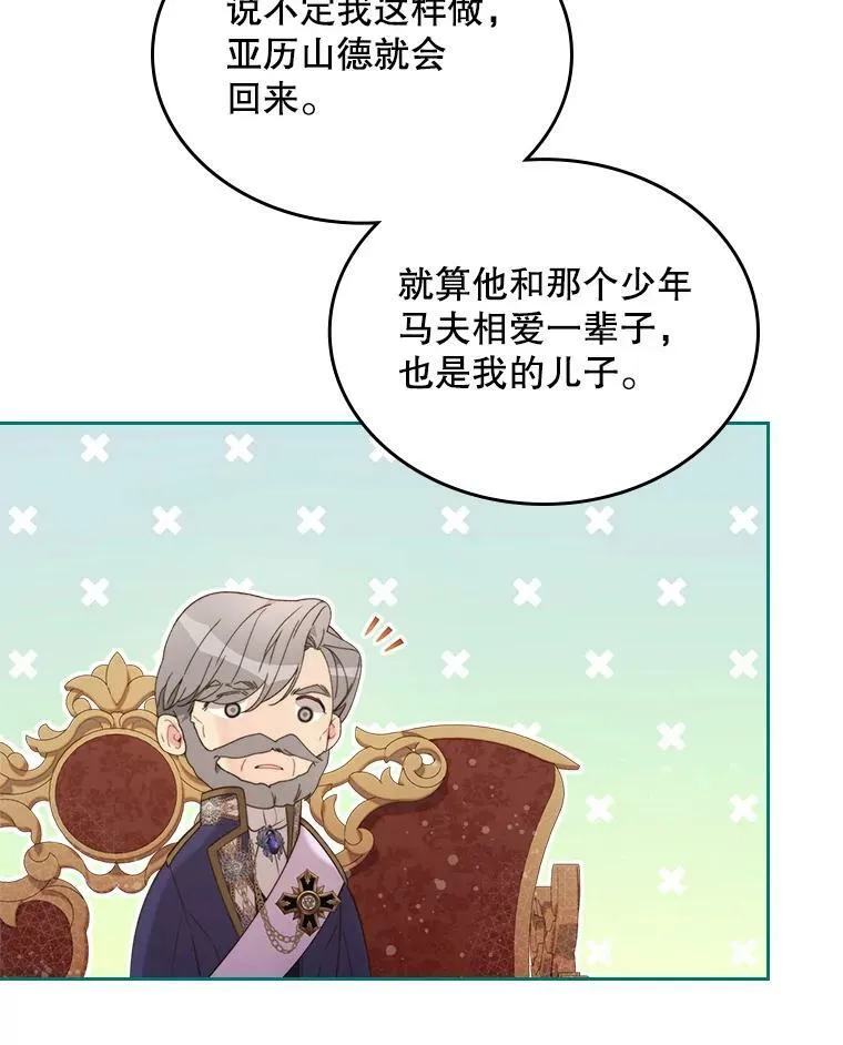 85.该放手了… 第47页
