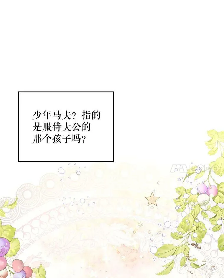 85.该放手了… 第48页