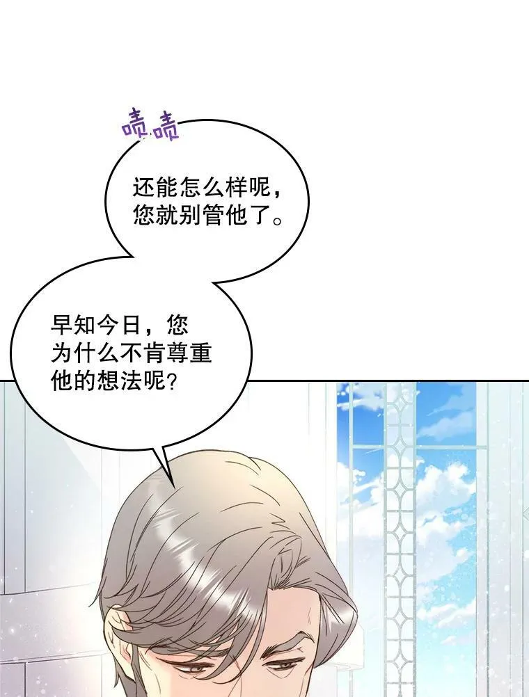 85.该放手了… 第51页
