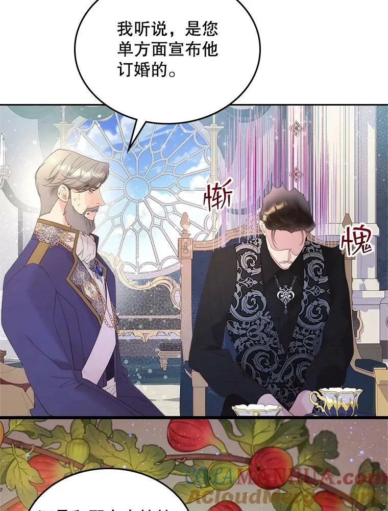 85.该放手了… 第53页