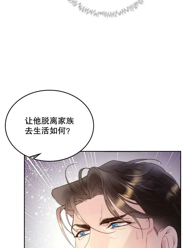 85.该放手了… 第56页
