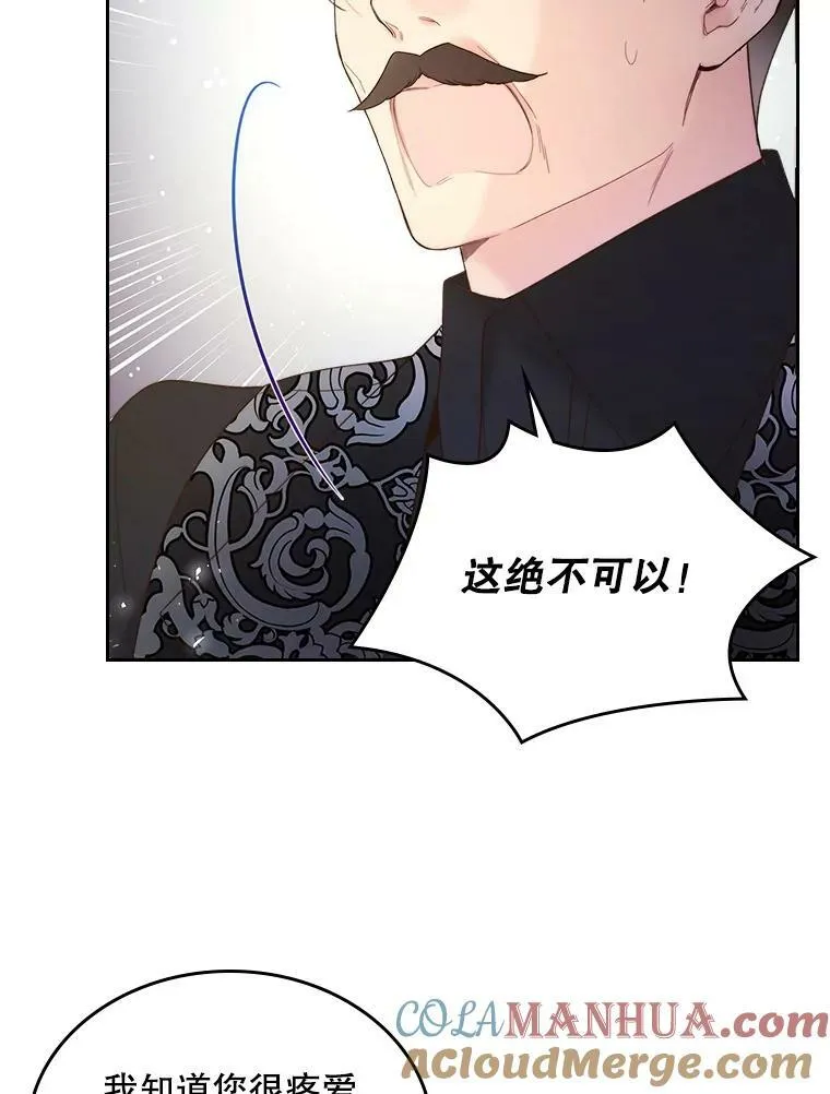 85.该放手了… 第57页