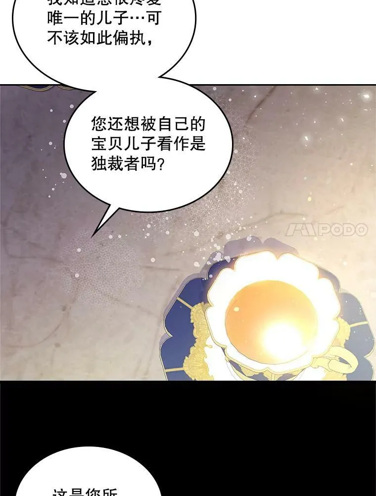 85.该放手了… 第58页