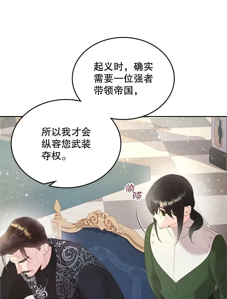 85.该放手了… 第60页