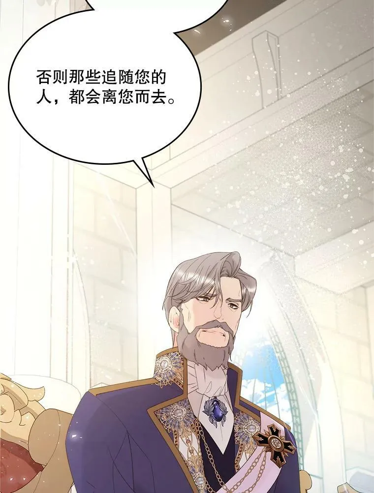 85.该放手了… 第63页