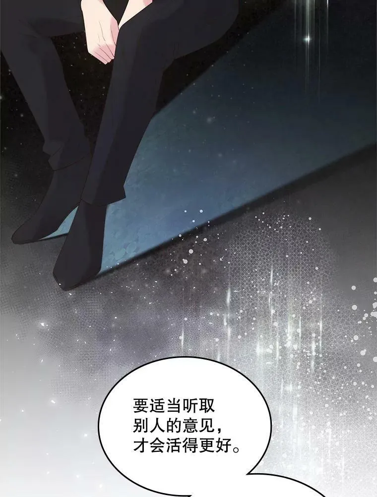 85.该放手了… 第67页