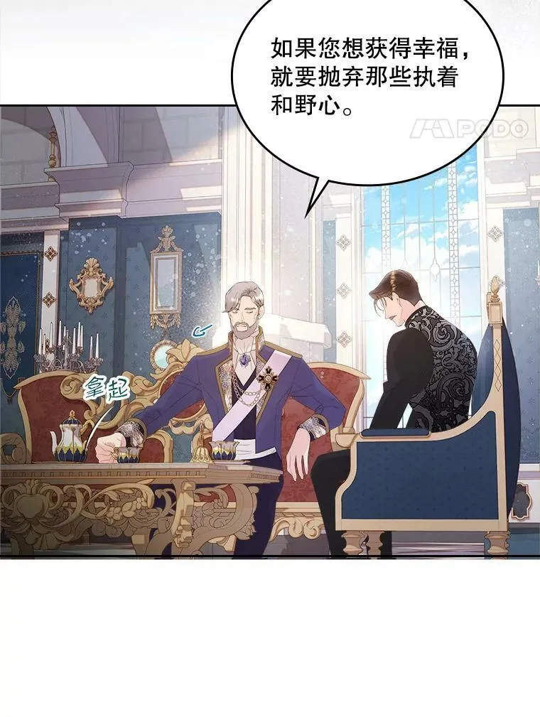 85.该放手了… 第68页