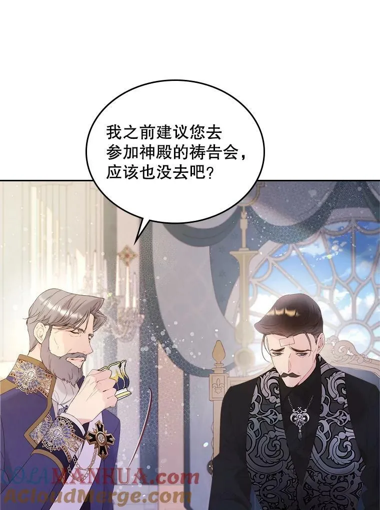 85.该放手了… 第69页