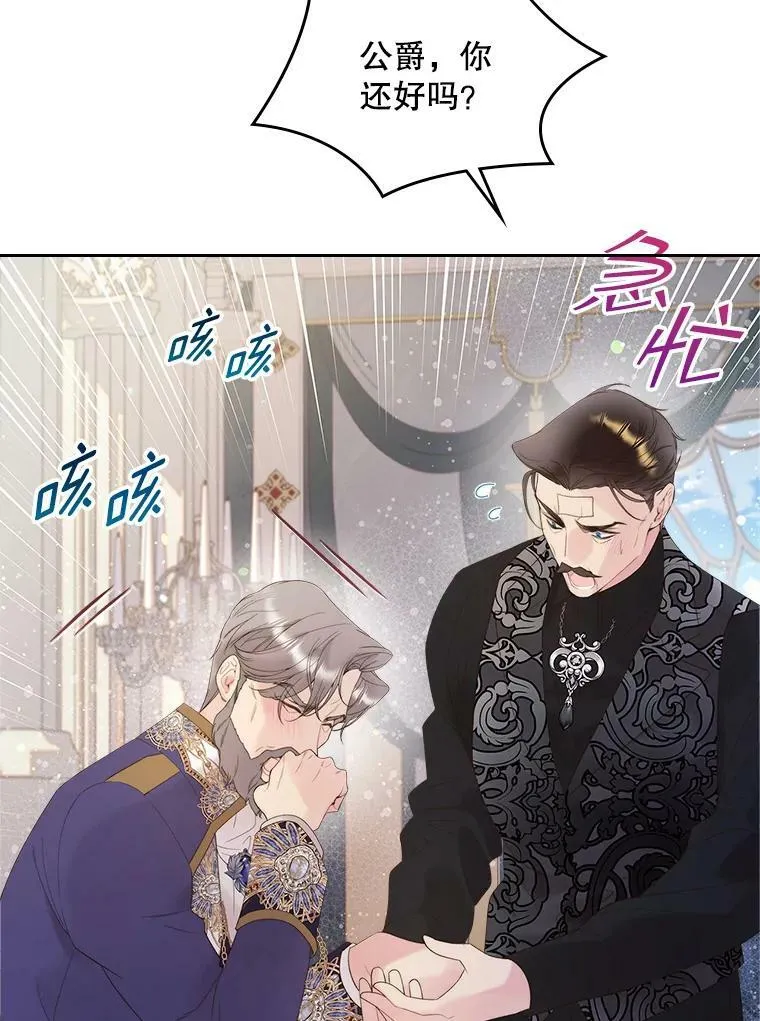 85.该放手了… 第72页