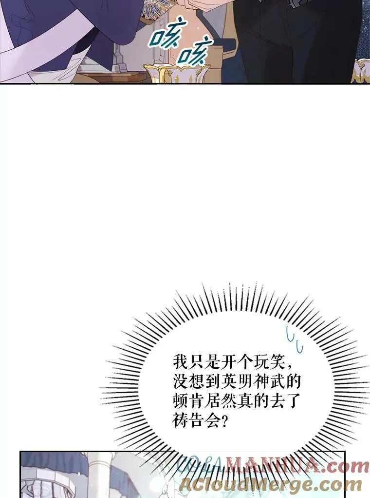 85.该放手了… 第73页