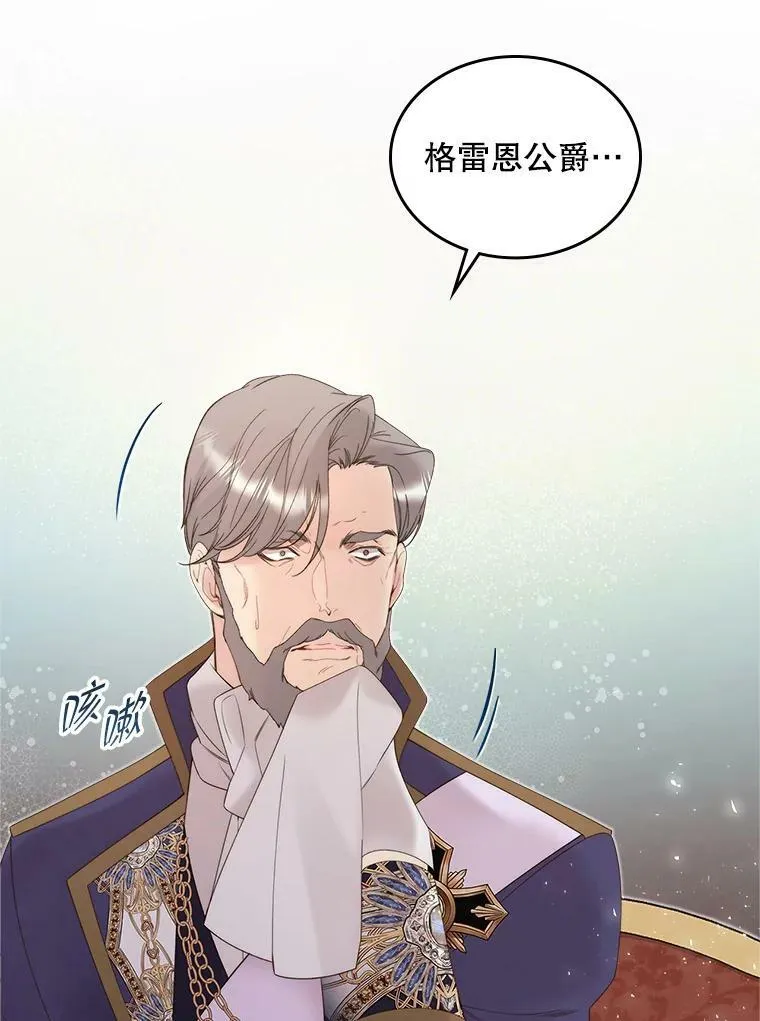 85.该放手了… 第75页