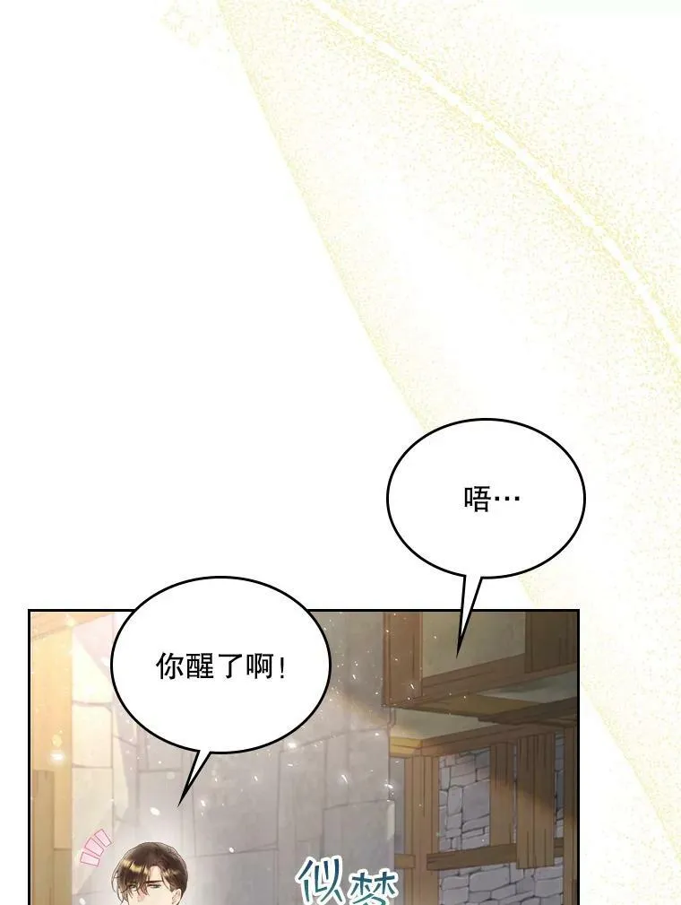 85.该放手了… 第82页