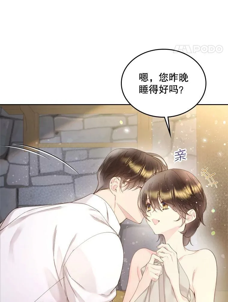 85.该放手了… 第84页