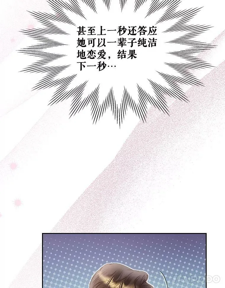 85.该放手了… 第94页