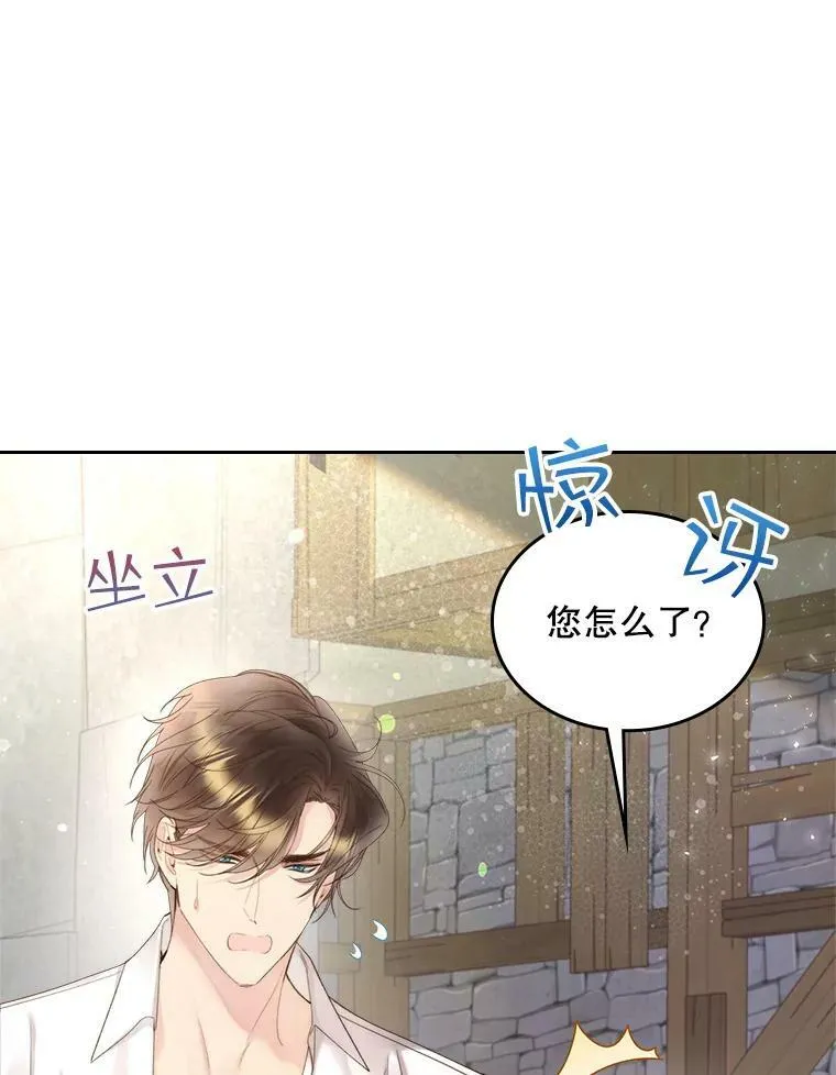 85.该放手了… 第98页