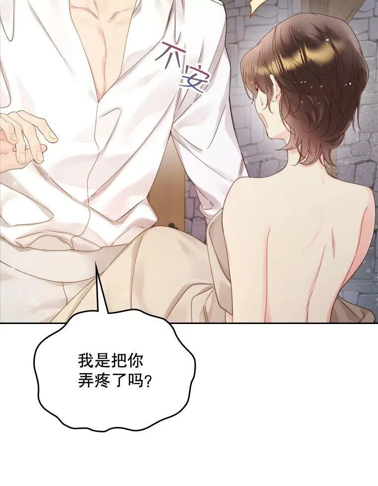 85.该放手了… 第99页
