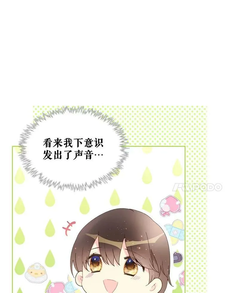 85.该放手了… 第100页